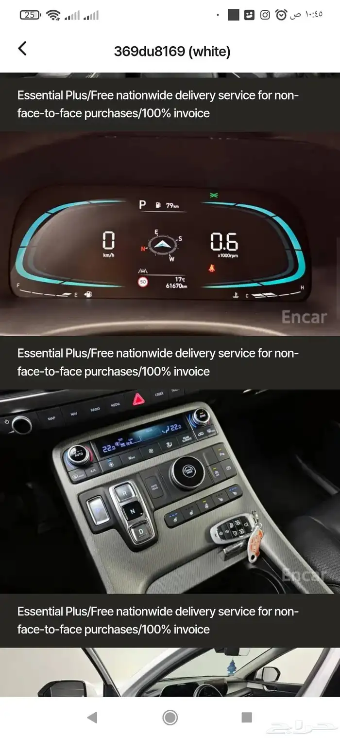 هيونداي باليسيد 2023 7