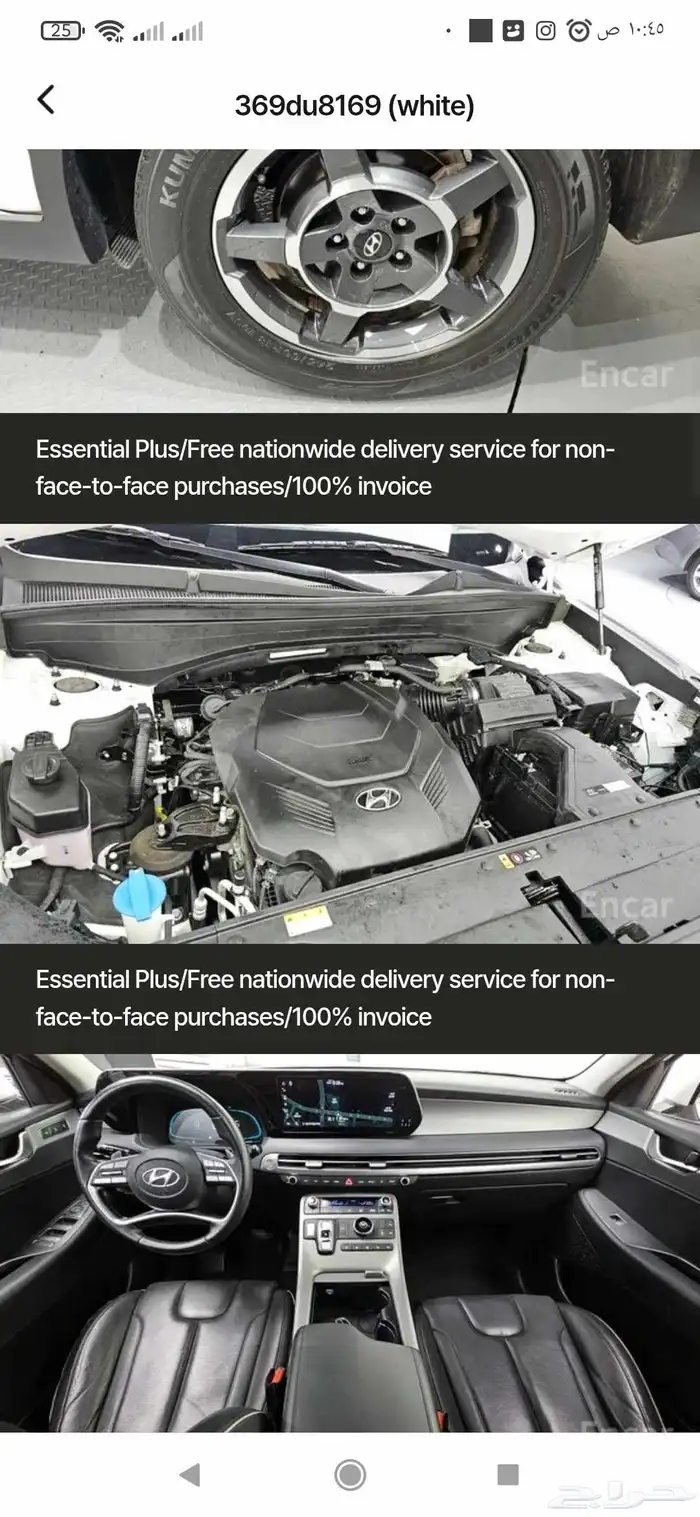 هيونداي باليسيد 2023 8