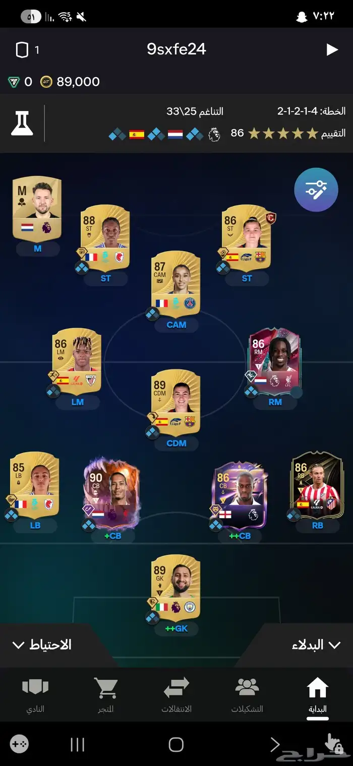 تشكيلة fc26 للبيع سوني 0