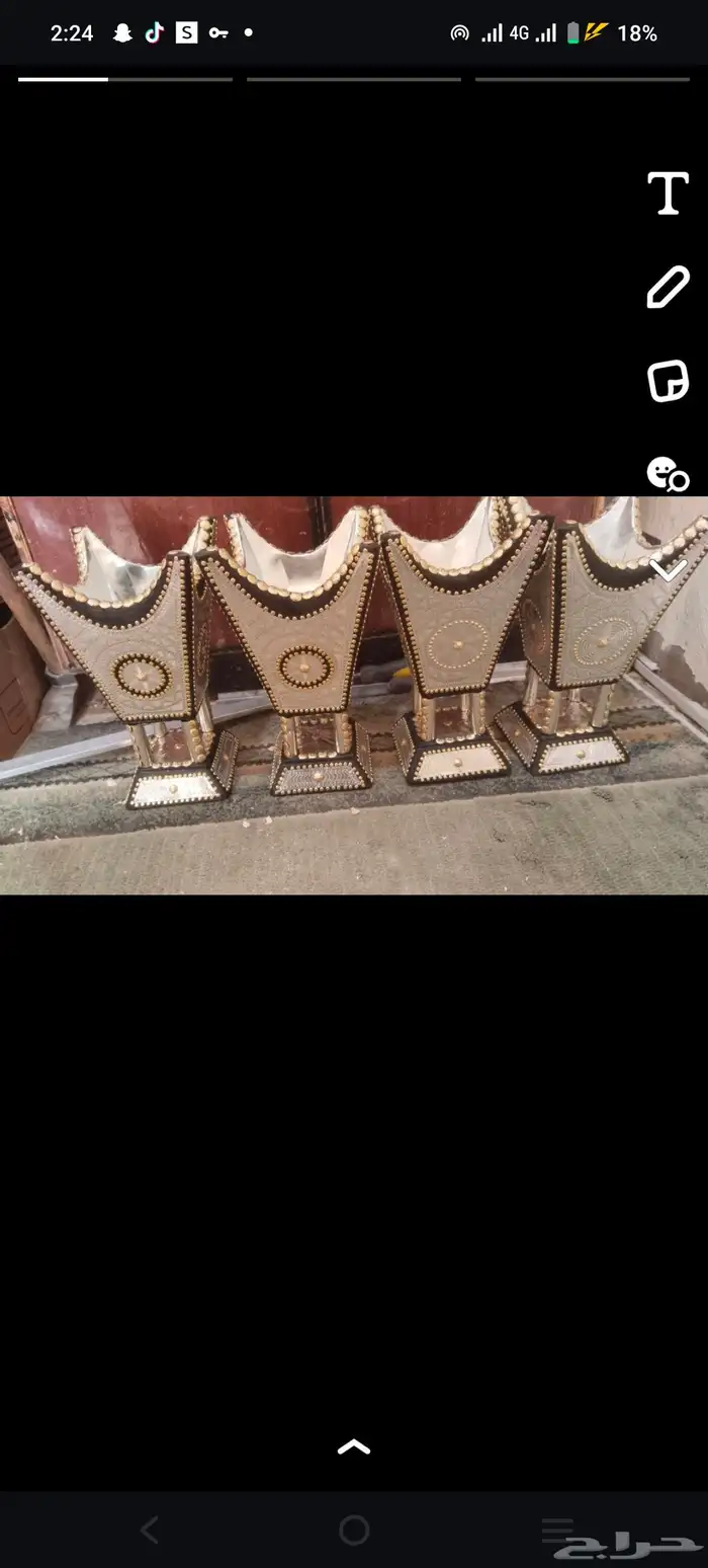 صلح مباخر حائل 4