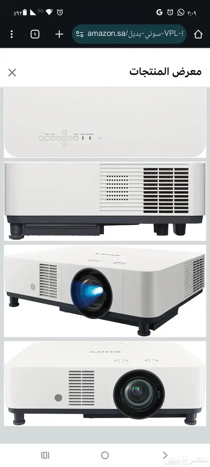 بروجكتور 5