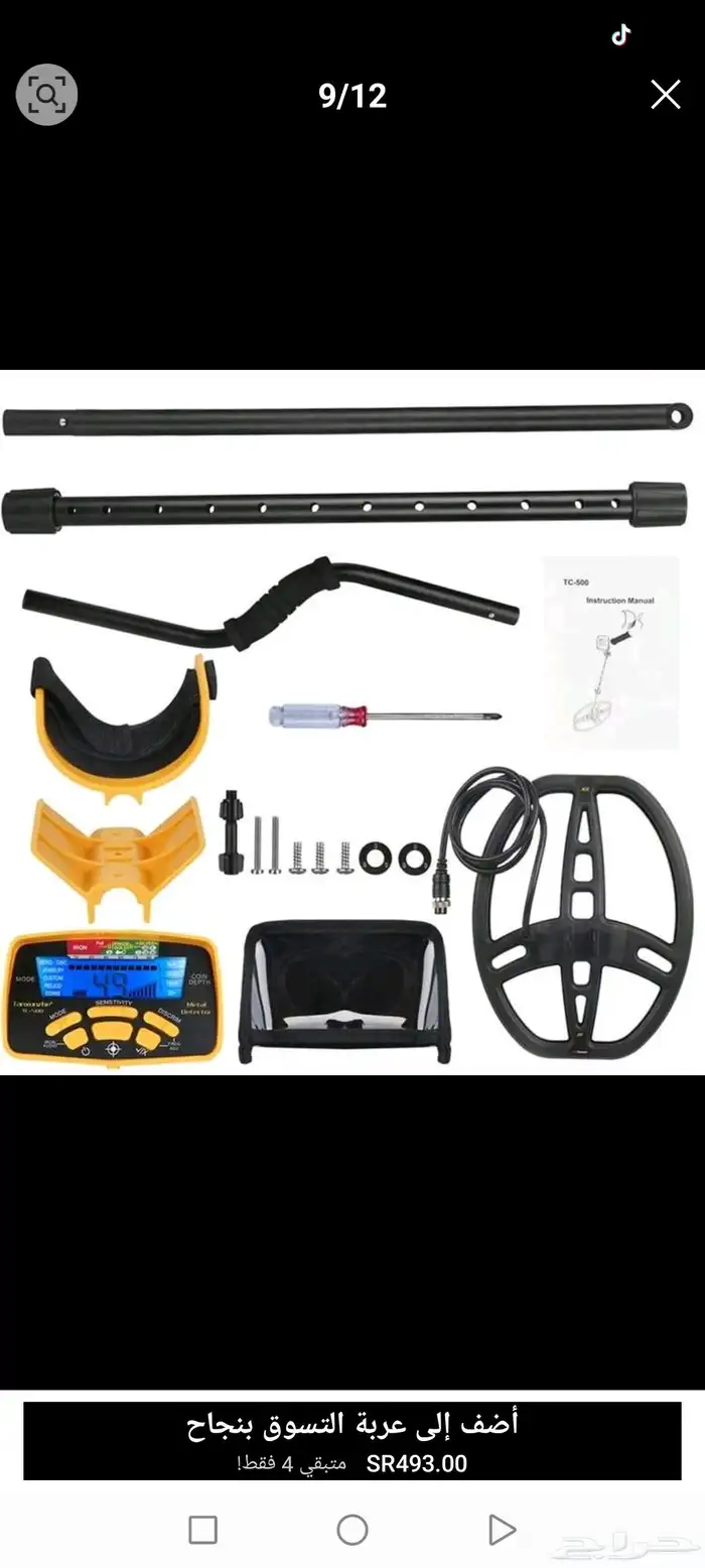 كاشف معادن 2