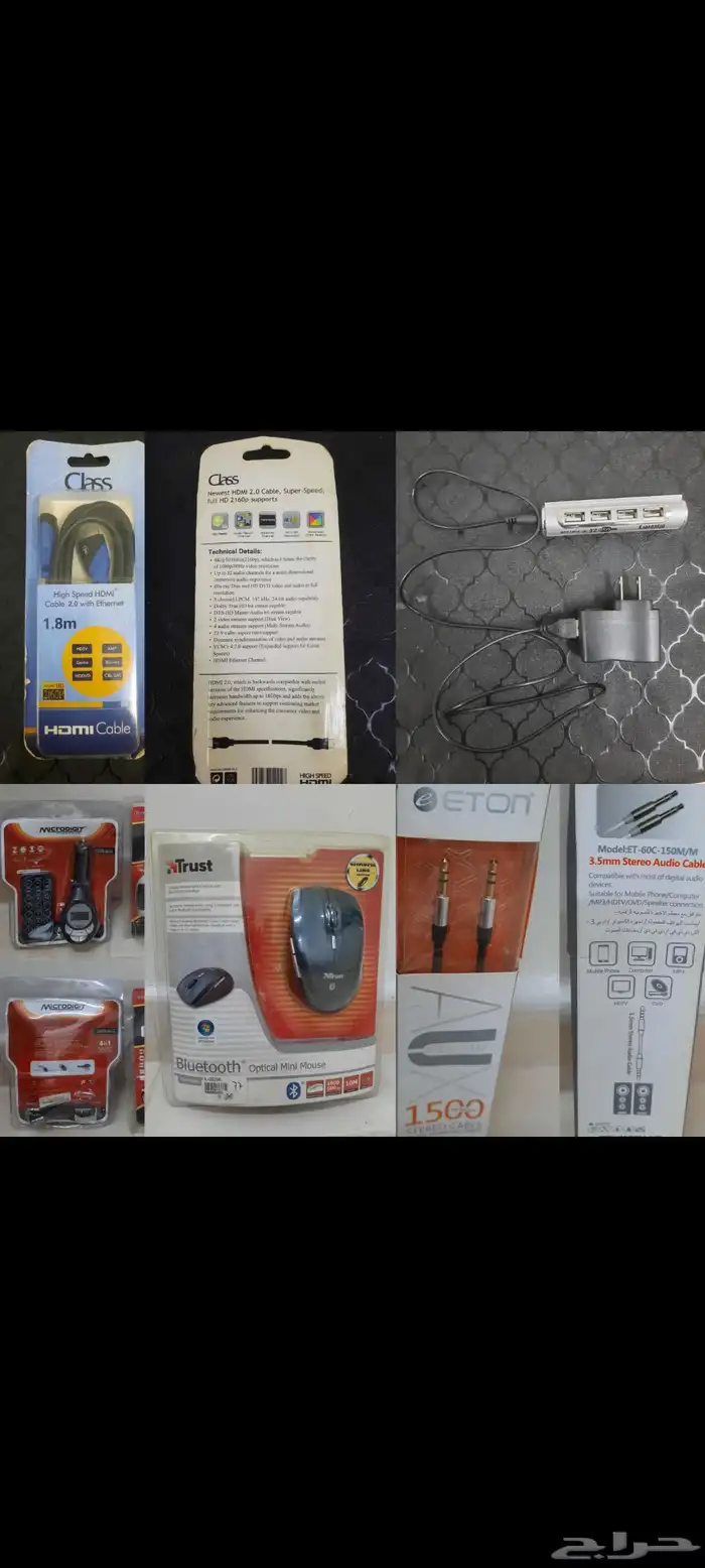 أغراض منوعة للبيع كلها جديدة بأقل سعر واخر حبة 0