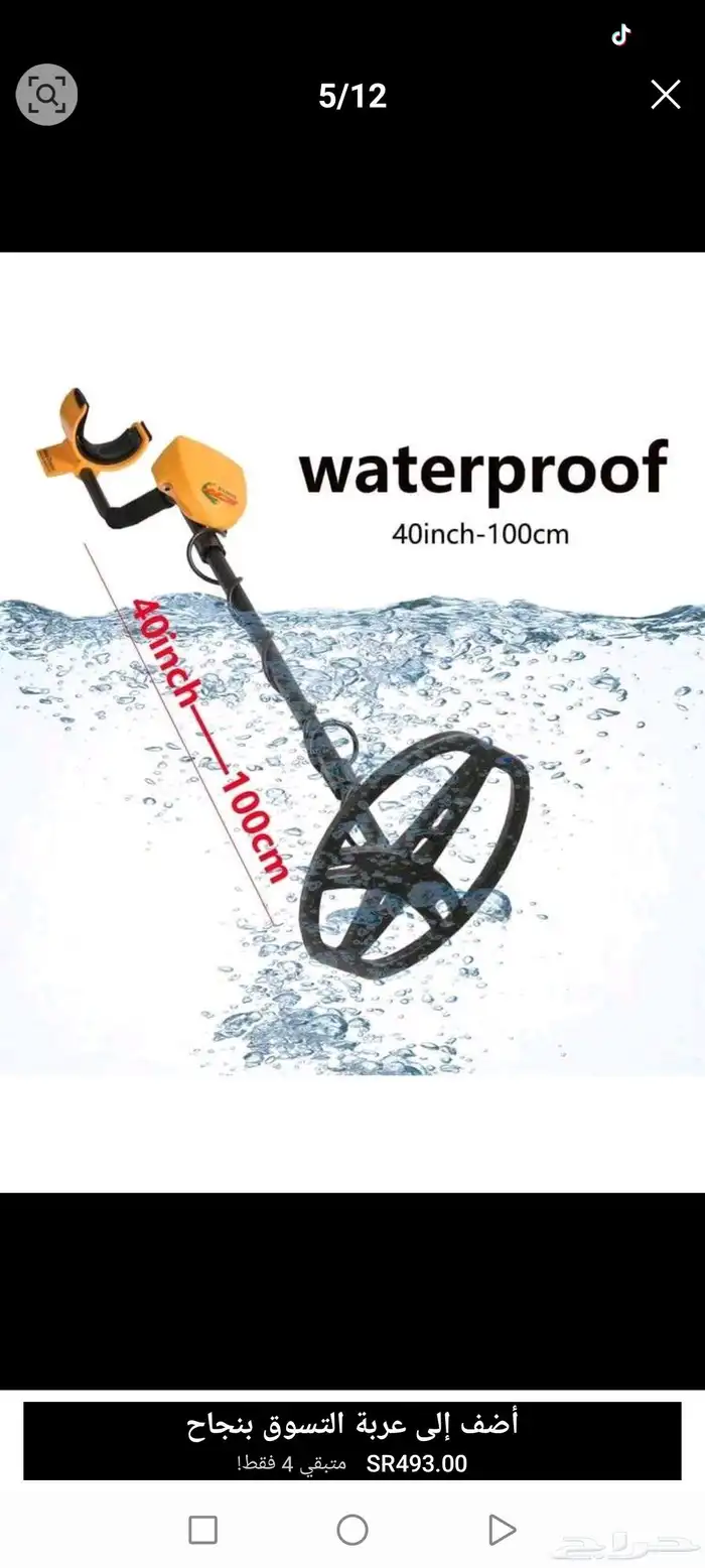 كاشف معادن 0