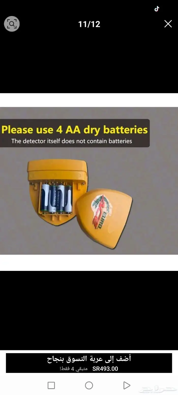 كاشف معادن 3