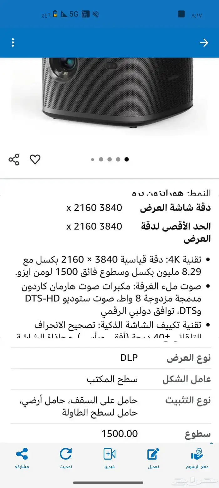 xgimi horizon pro 4k بروجكتر للبيع 0