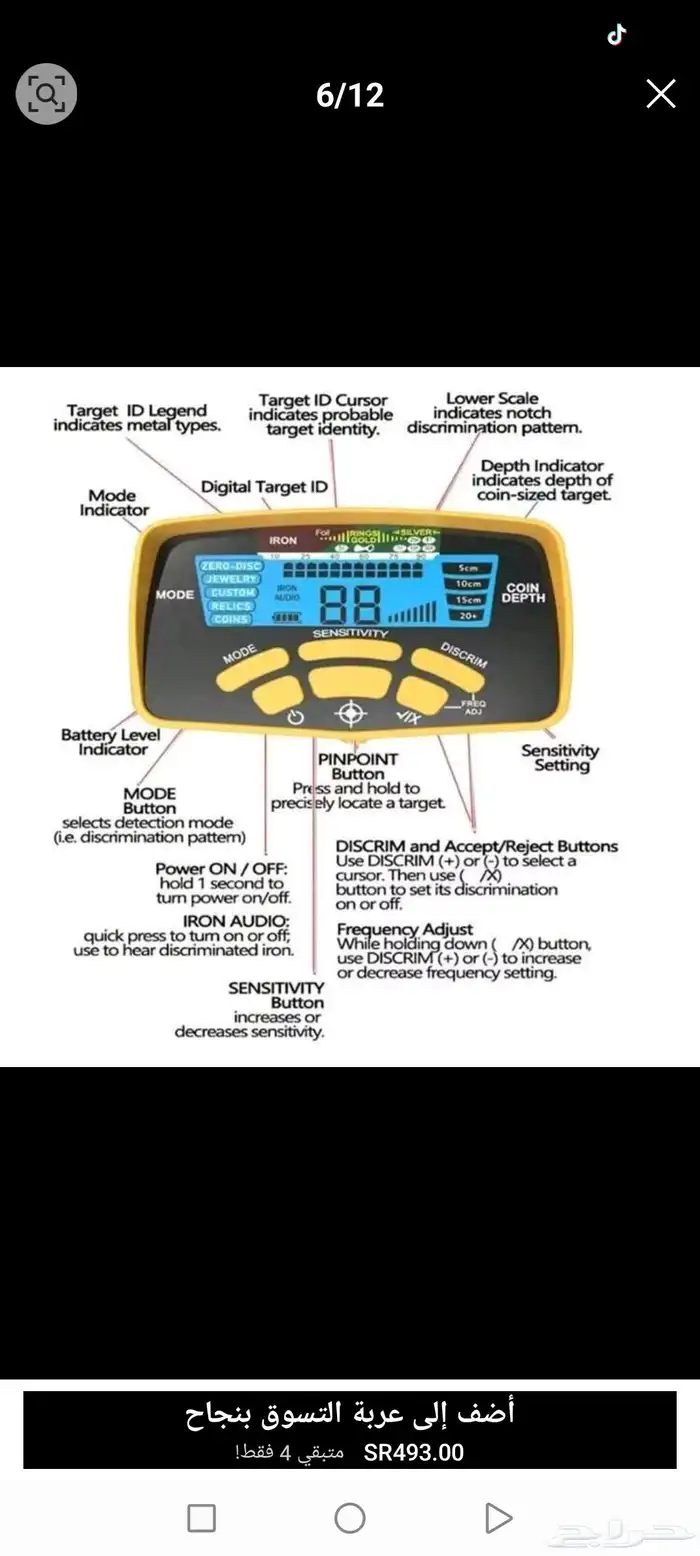 كاشف معادن 4