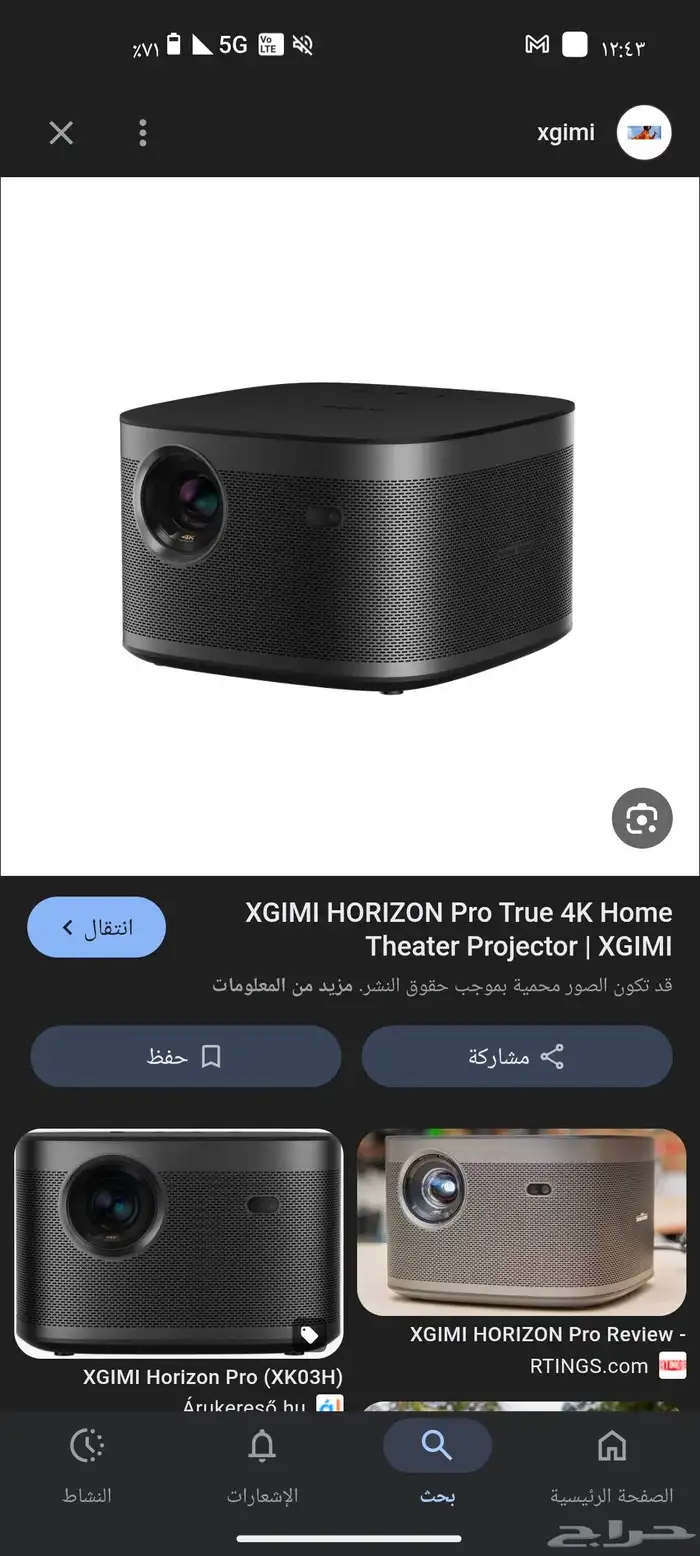 xgimi horizon pro 4k بروجكتر للبيع 2