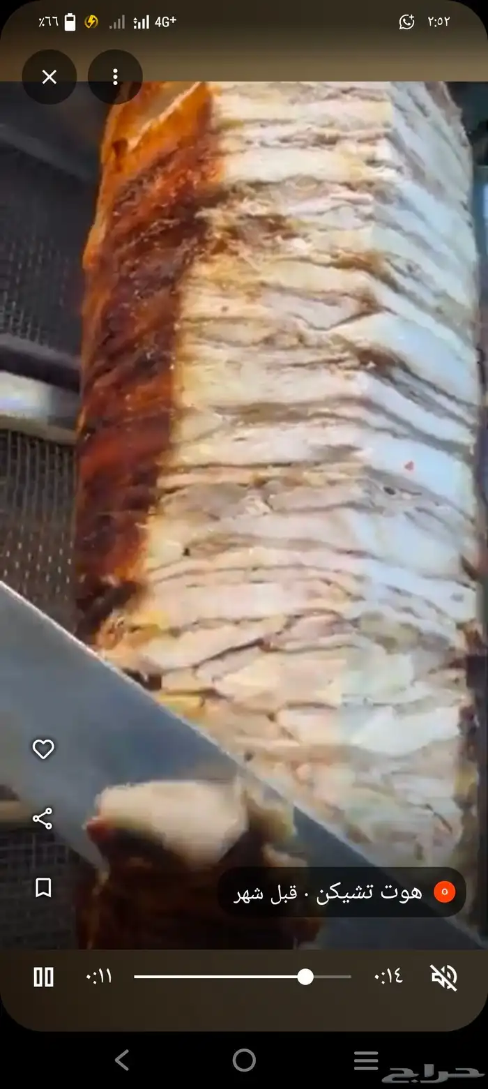 كفتيرياء .للتقبيل 2