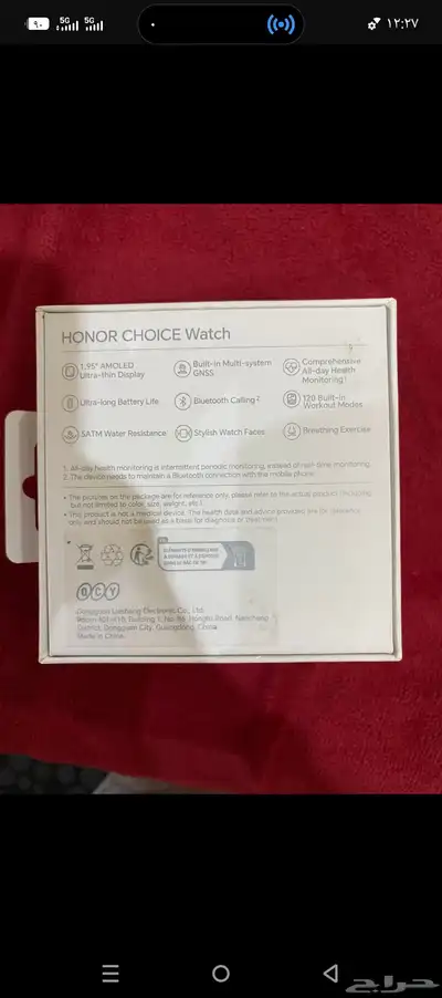 ساعة هونر index