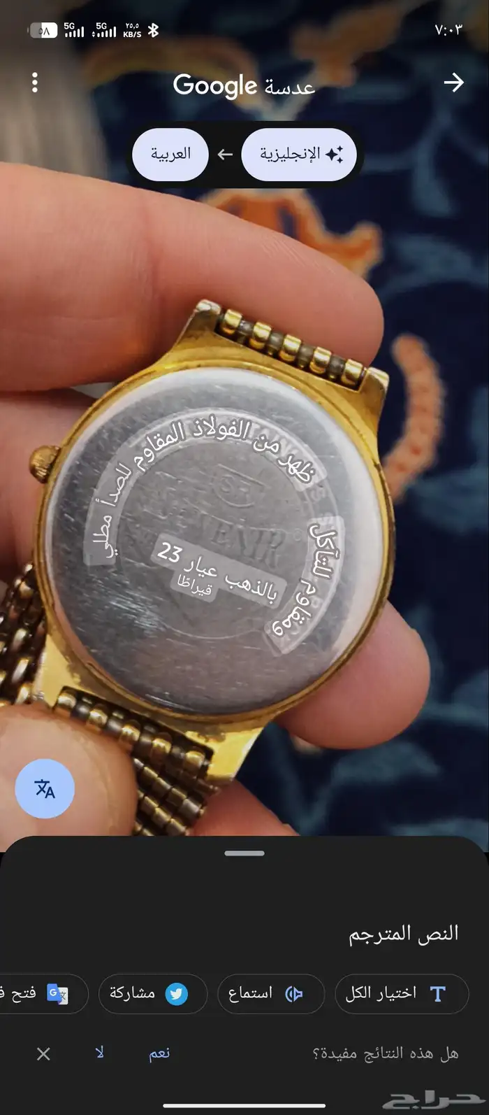 ساعة سويسريه 4