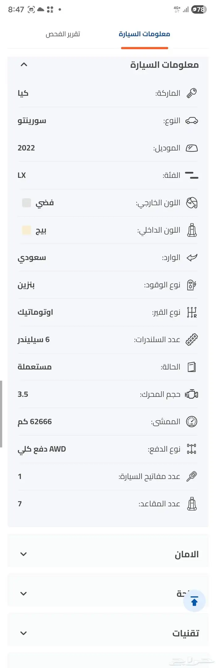 كيا سورينتو 2022 6