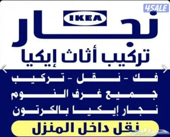 اثاث دواليب غرف نوم ستاير مطابخ بالمدينة المنورة (نجار) 8