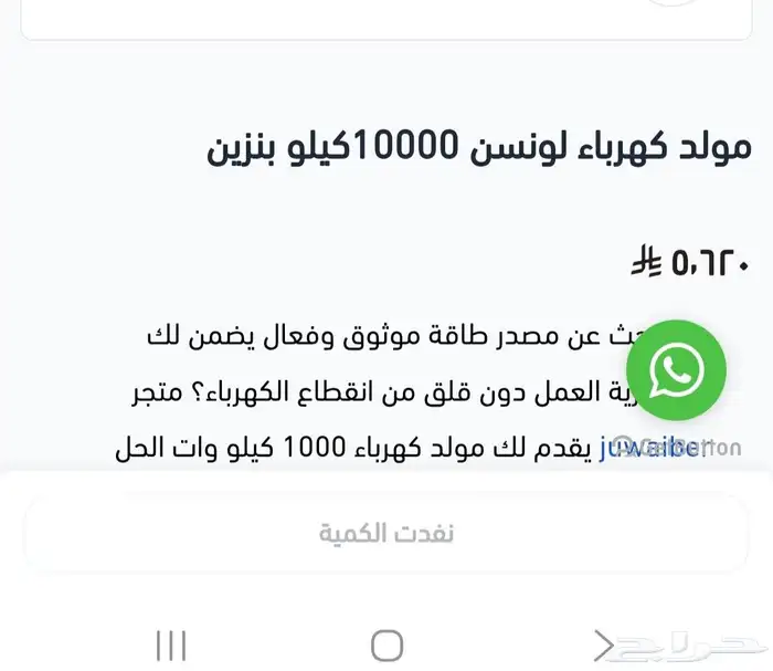 ماطور كهرباء للبيع 2