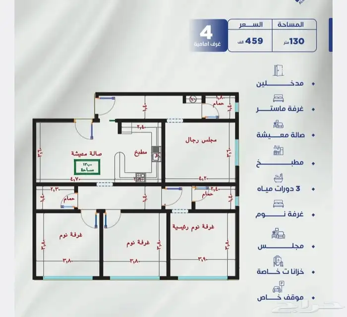شقق تمليك بالقرب من المطار والعرب مول تبدا 345 الف حي النزهه 6