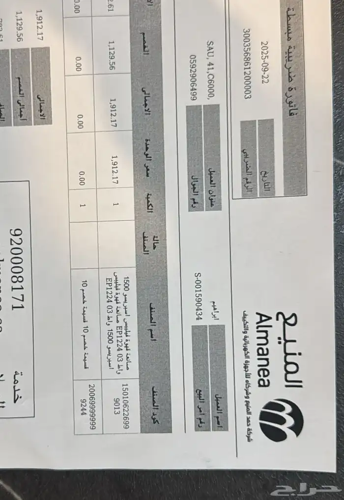 مكينه تحضير الاسبريسو الأوتوماتيكية بالكامل من فيليبس مع شاش 1