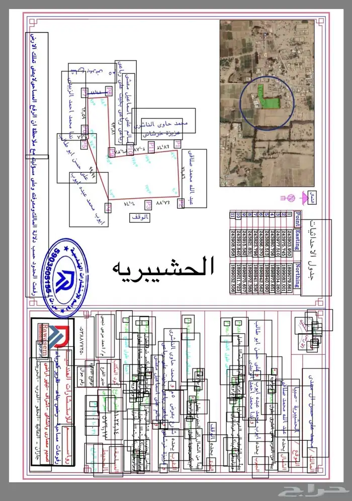 يوجد ثنتين قطع أراضي في صبيا جيزان 0