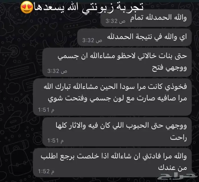 كريمات تبيض 4