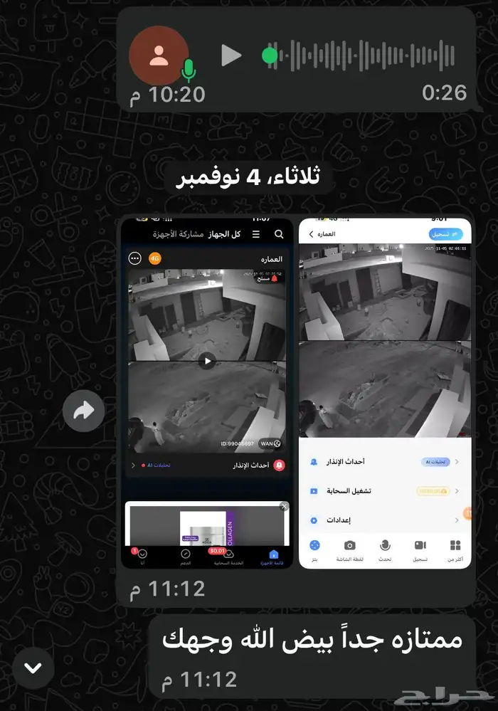 كاميرا طاقة شمسية شريحة انترنت (جديد) مع ذاكرة128G 21