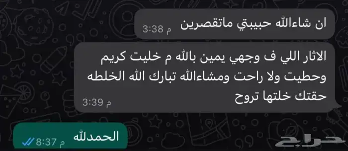 كريمات تبيض 3