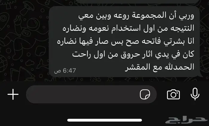 كريمات تبيض 2