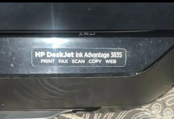 طابعة HP 3835 نظيفة جدا  وتعمل بصورة جيدة المطلوب 350 1