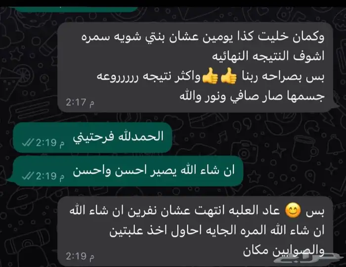 كريمات تبيض 6