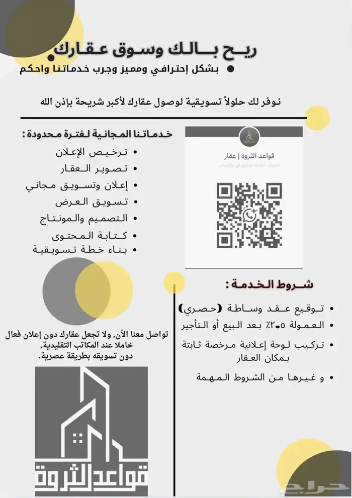 ملحق المروج 4غ بمصعد تم التأجير 16