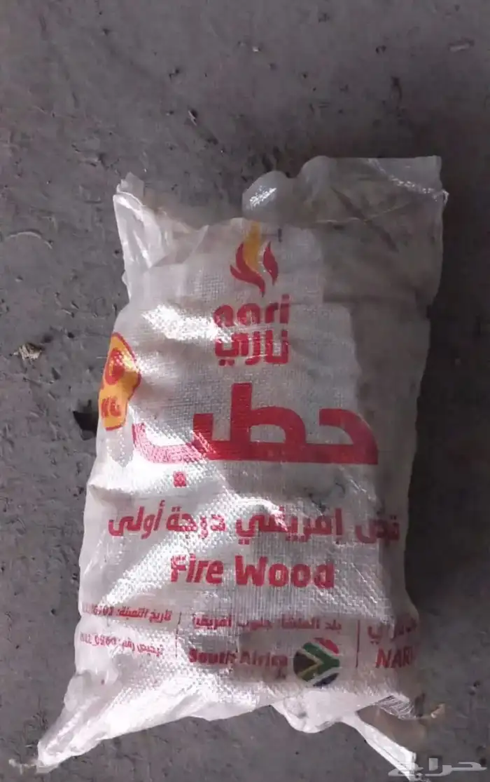 حطب مستورد 4