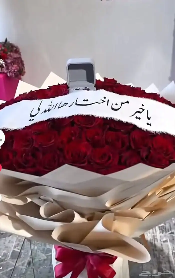 تنسيق ورود وهدايا وحفلات جده حي السنابل 3
