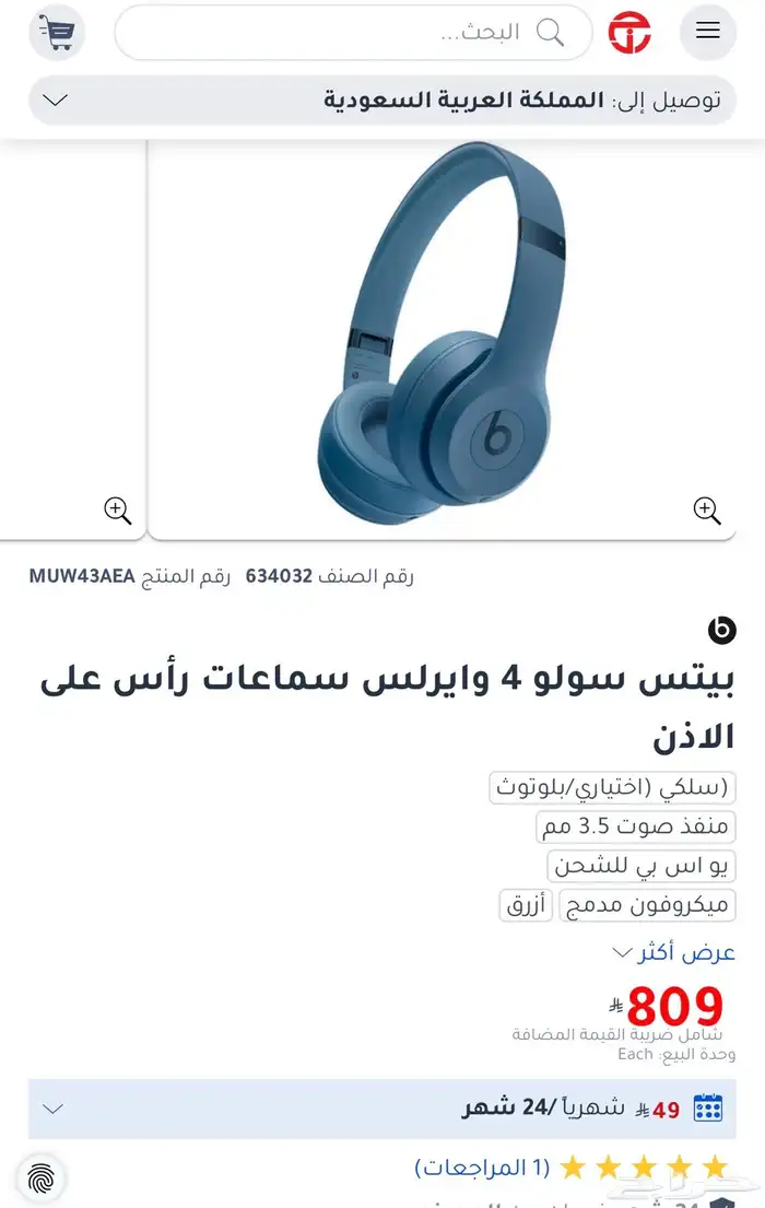 سماعات solo beats 4 1
