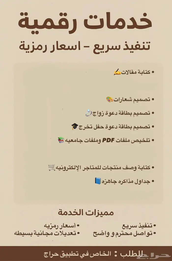 خدمات رقمية احترافية   تنفيذ سريع وأسعار رمزية 0