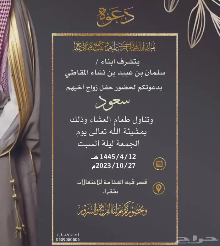 تصميم دعوة زواج دقة عالية وتنفيذ فوري 8