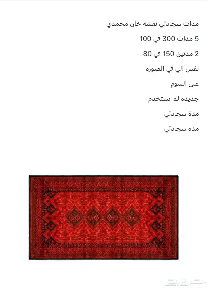 مدات سجاد جديده 0