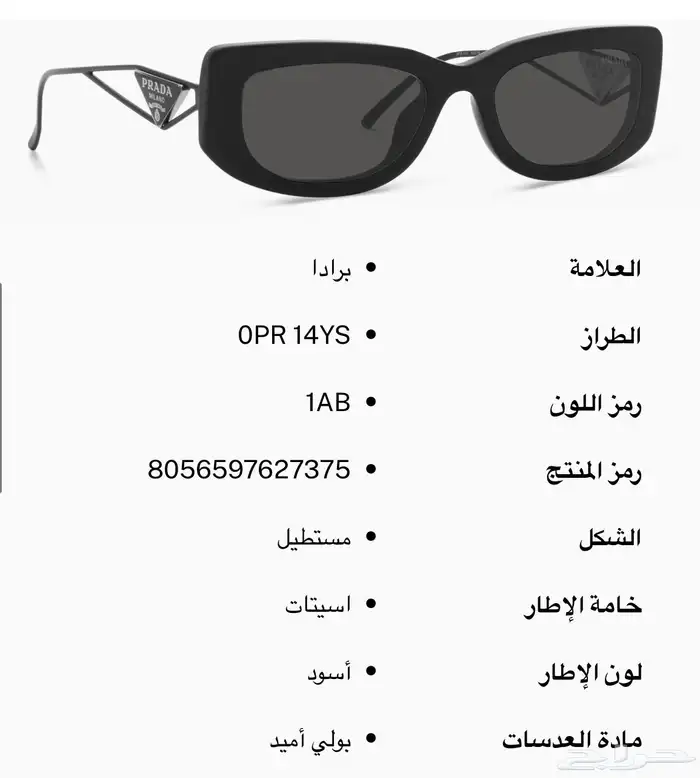 نظارة برادا اصلية.بحاله نظيفة جديده للبيع العاجل للضروره 2