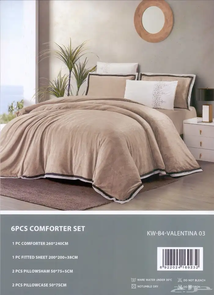 لحافات مفرش 0