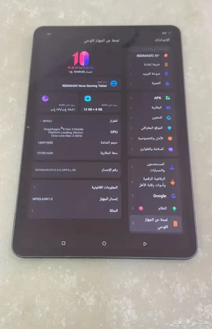 ايباد رد ماجك 0