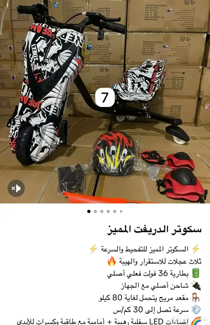 سكوتر 2025 جديد للبيع 0