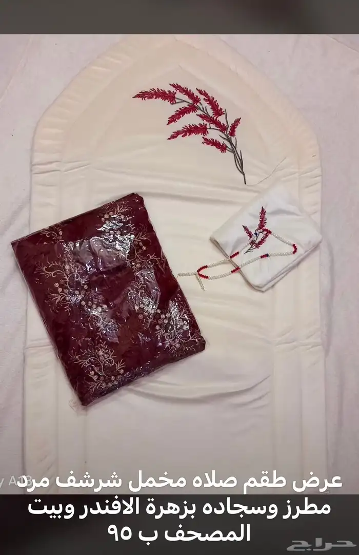 عرض الرواب قطن وطقوم صلاه 0