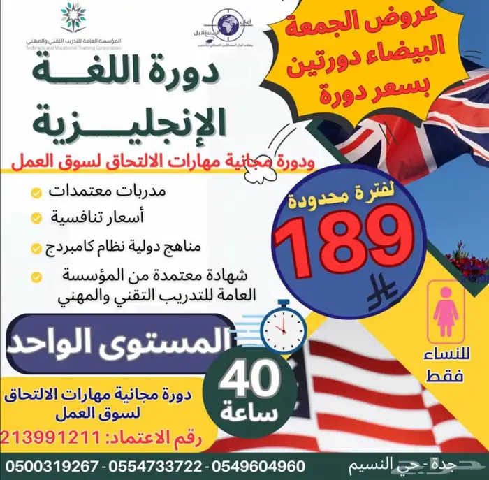 دورة اللغة الانجليزية-عرض الجمعة البيضاء 0