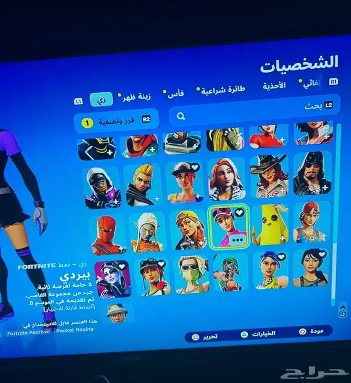 حساب فورت 0