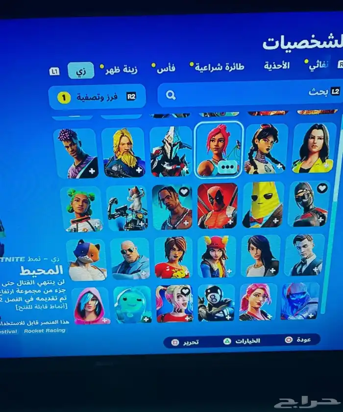 حساب فورت 3