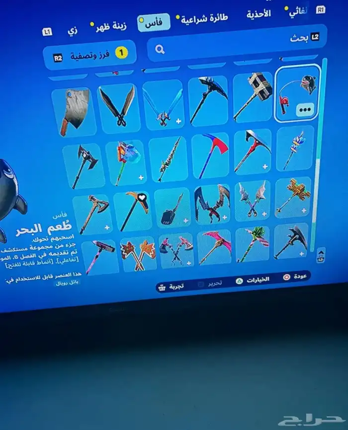 حساب فورت 5