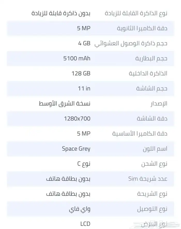 ايباد هونر 5