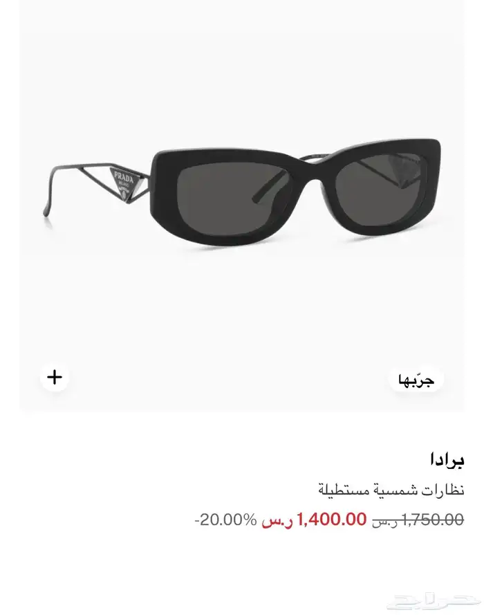 نظارة برادا اصلية.بحاله نظيفة جديده للبيع العاجل للضروره 1