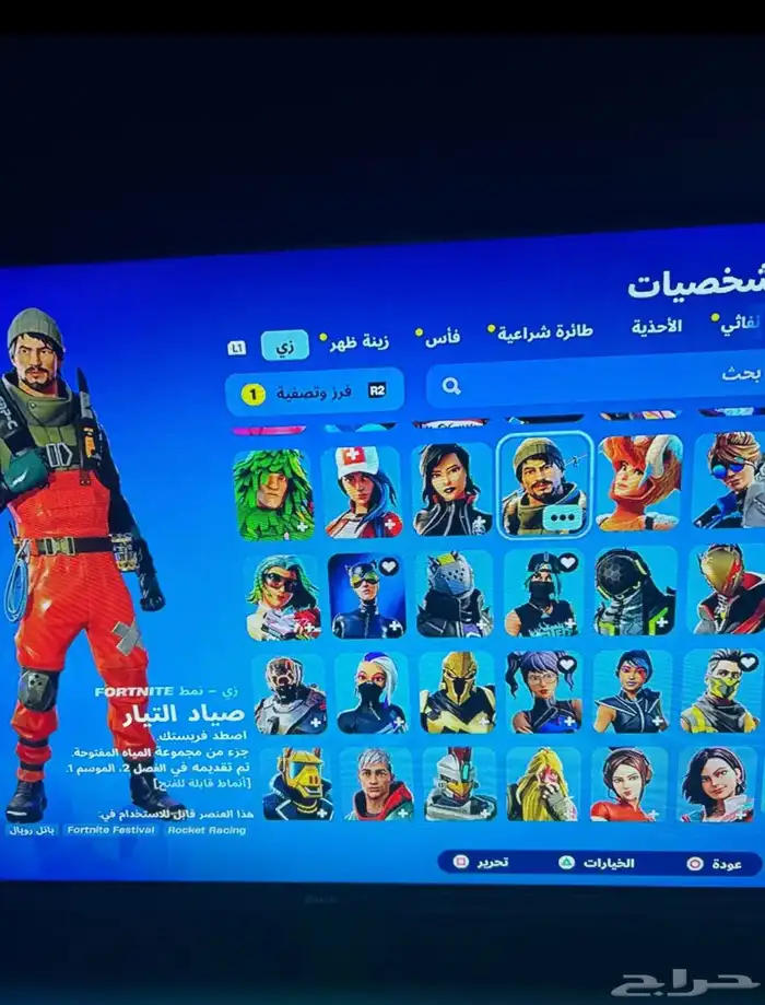 حساب فورت 1