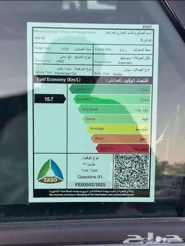 كيا K5 اصفار 2026 11