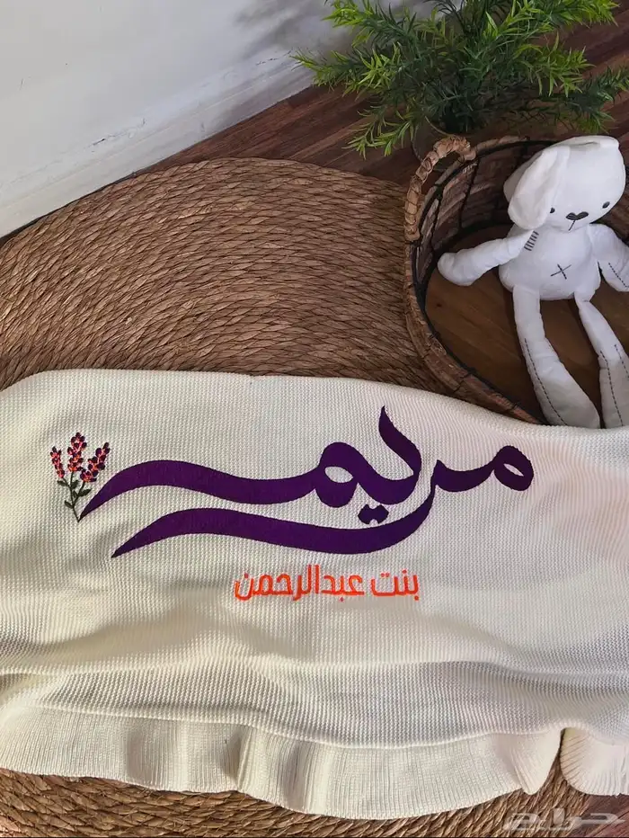 تطريز مواليد بطانيات وكل شي 2