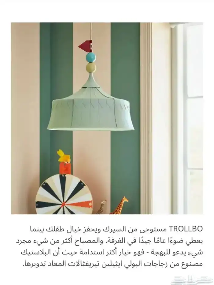 مصباح معلق من ايكيا- Hanging lamp 6