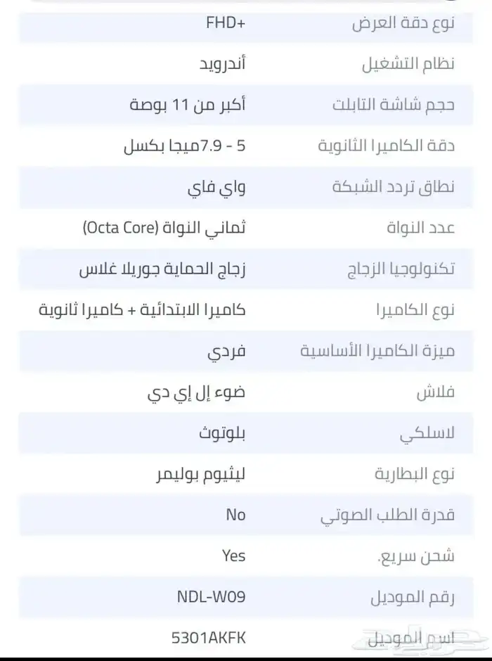 ايباد هونر 4